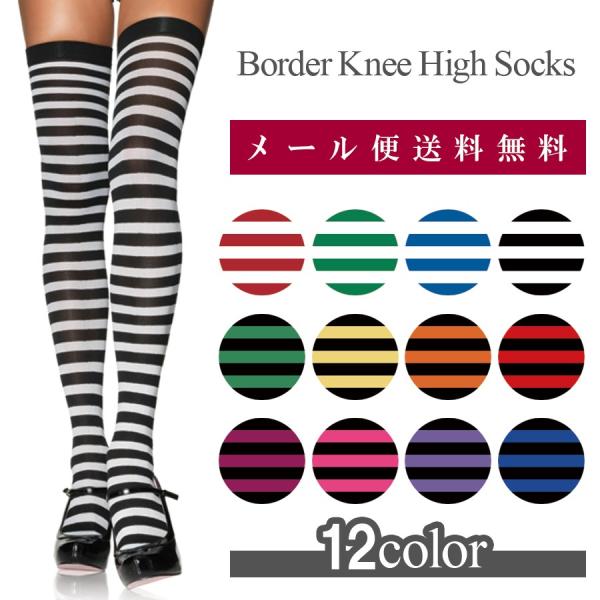 カラフルボーダー ニーハイソックス 70デニール ボーダー 靴下 レッグアベニュー 6005 即納 Buyee Buyee Japanese Proxy Service Buy From Japan Bot Online