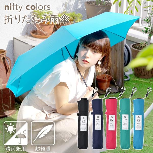 無地 超軽量 折りたたみ傘 レディース 折りたたみ Uv加工 日傘 雨傘 兼用 軽い 大きい 軽量 携帯