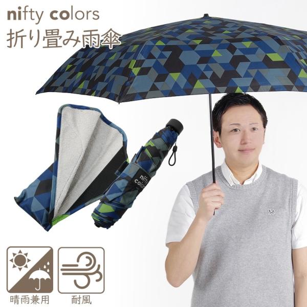 モザイクカモ 折りたたみ傘 吸水ケース付き メンズ ユニ 晴雨兼用 折りたたみ 雨傘 日傘 軽い 3