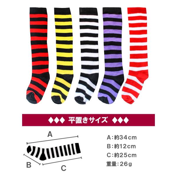 キッズ 子供用 靴下 ストライプ ボーダーソックス しましま ハイソックス 衣装 Buyee Buyee 日本の通販商品 オークションの入札サポート 購入サポートサービス