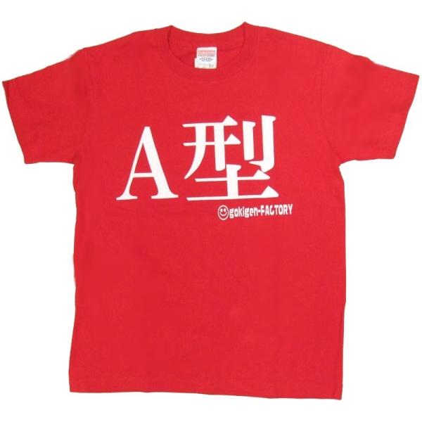 Tシャツ A型 レッド 血液型 おもしろ 面白 Tシャツ 半袖 メンズ レディース 男女兼用 ユニセックス