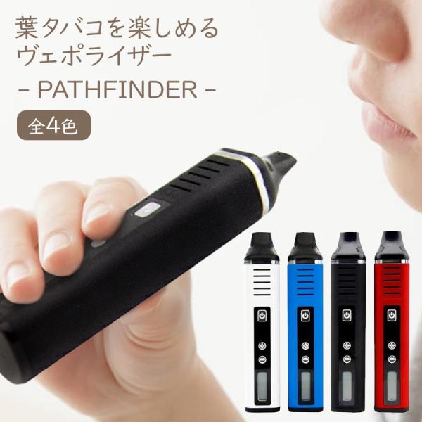 ヴェポライザー ベポライザー 加熱式 入門機 パスファインダー V2 :pathfinder:ノップノップ - 通販 - Yahoo!ショッピング ヴェポライザー ベポライザー 加熱式 入門機 パスファインダー V2 :pathfinder:ノップノップ - 通販 - Yahoo!ショッピング