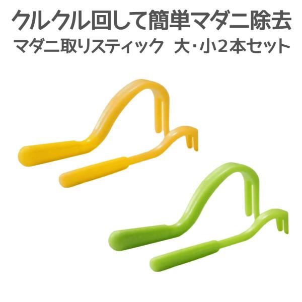 マダニ 取り ダニツイスター 犬 猫 ペット Twister メール便 即納