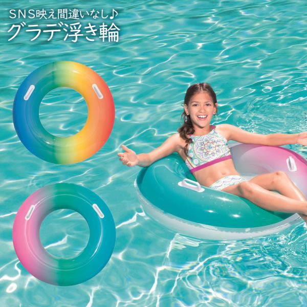 212円 NEW ARRIVAL ポイント最大25倍 浮き輪 レインボー 100 取っ手 ビーチグッズ 夏休み 海 ビーチ 海水浴 子供 アウトドア グラデーション インスタ映え かわいい 管理C 送料無料 212円 NEW ARRIVAL ポイント最大25倍 浮き輪 レインボー 100 取っ手 ビーチグッズ 夏休み 海 ビーチ 海水浴 子供 アウトドア グラデーション インスタ映え かわいい 管理C 送料無料