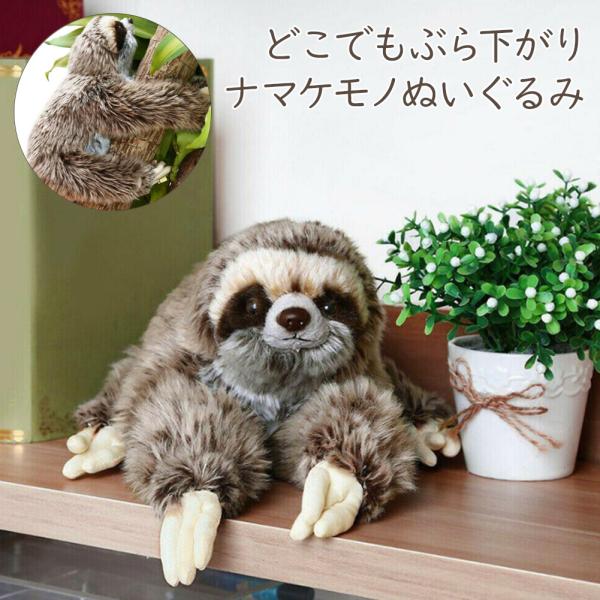 超激レア】初期ファグラー ナマケモノ 30cm Fuggler ナマケモノ