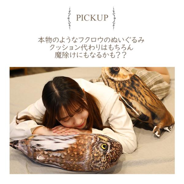 フクロウ ぬいぐるみ ふくろう 鳥 枕 クッション 誕生日プレゼント おもしろ サプライズ 梟 猛禽類 ギフト 贈り物 ラッピング 即納 Buyee 日本代购平台 产品购物网站大全 Buyee一站式代购 Bot Online