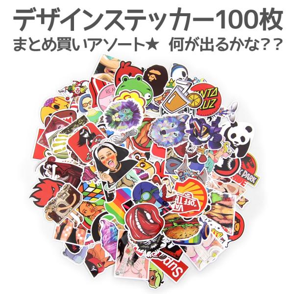 アンティーク　ステッカー等　8個セット nopnop_sho-sticker100