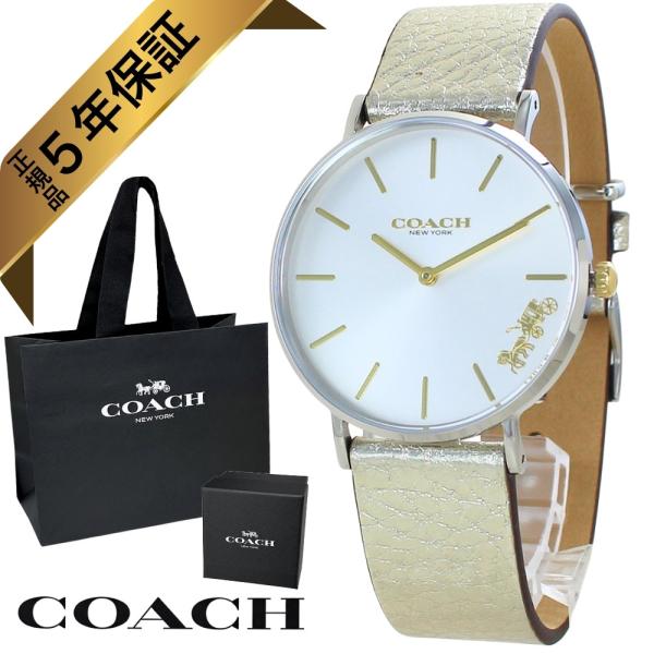 COACH（コーチ） 腕時計 正規品 5年保証 ショッパー付き レディース 