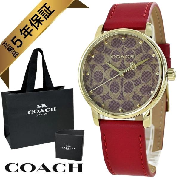 COACH（コーチ） 腕時計 正規品 5年保証 純正ショッパー付き レッド