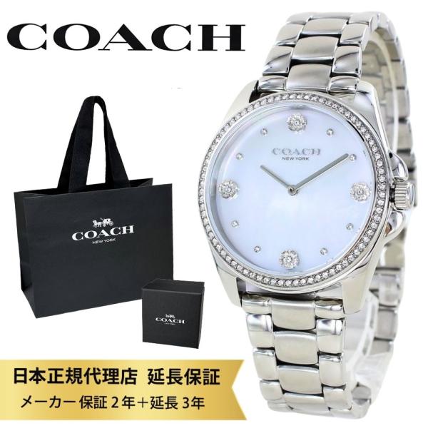 COACH コーチ 腕時計 正規品 5年保証 ショッパー付き レディース