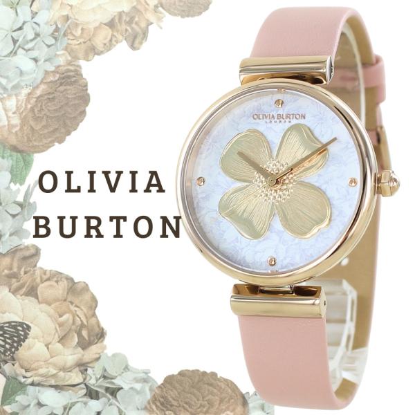 オリビアバートン 腕時計 レディース かわいい 花 レザーベルト OLIVIA BURTON オリビアバートン 腕時計 レディース ブランド 革