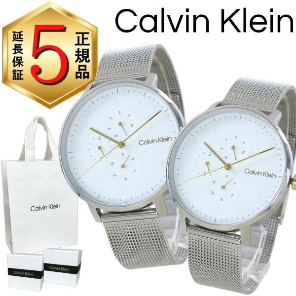 [Release date: July 1, 2025]--関連キーワード--カルバンクライン ペアウォッチ ペアセット 腕時計 メンズ レディース CK 時計 シンプル おしゃれ ブランド ギフト プレゼント 記念日 誕生日 結婚祝い バ...