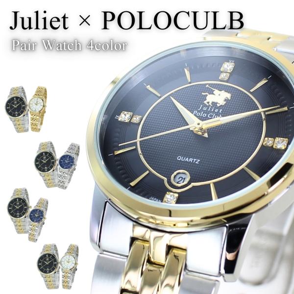 [Release date: February 1, 2025]★★★こちらの商品は、腕時計2本セットのペア商品になります。★★★■ブランド：Juliet the Polo Club(ジュリエット ポロクラブ)■クオーツ（電池式）■電池交換...