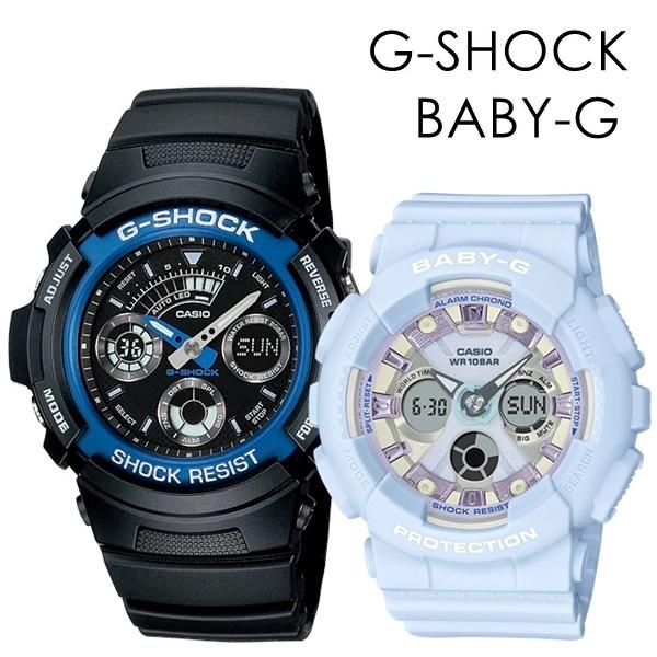 G-SHOCK ペアウォッチ Gショック ベビーG おしゃれ 彼氏 彼女 G-SHOCK ペアウォッチ Gショック ベビーG おしゃれ 彼氏 彼女