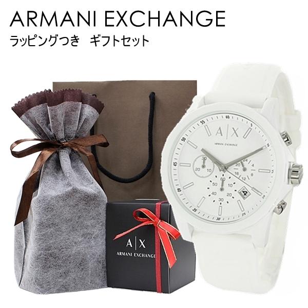 ARMANI EXCHANGE ギフトセット アルマーニエクスチェンジ プレゼント用 