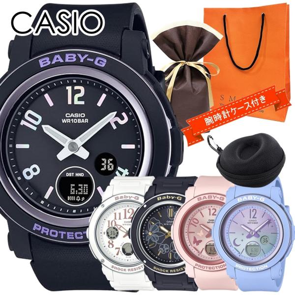 （専用）Casio Baby-G & G-Shock セット nopple_bga-150-variation