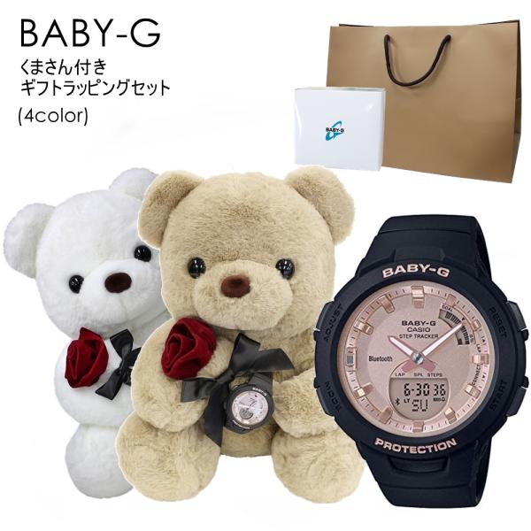 ベビーG レディース 腕時計 くまさんラッピング 記念日 母の日 父の日 くまさんラッピング ギフトセット ベビーG 腕時計 手表 レディース 母