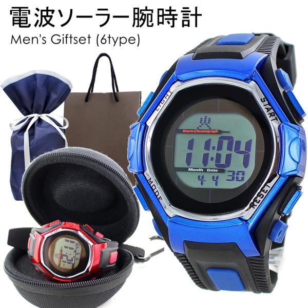 ギフトセット クレファー 電波ソーラー腕時計 メンズ 文字 大きい デジタル 携帯収納ケース付き 誕生日 爆買 成人 卒業 入学