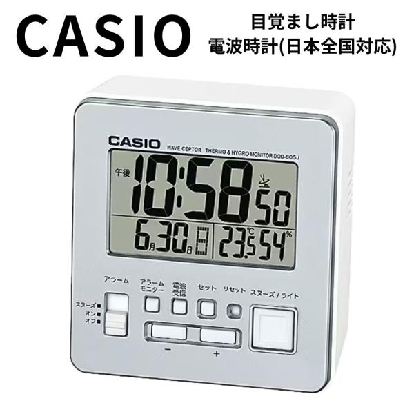 [Release date: June 1, 2025]--関連キーワード--カシオ 目覚まし時計 電波時計 温度 湿度 表示 CASIO デジタル時計 スヌーズ付き アラームクロック プレゼント 就職祝い 引っ越し祝い 置き時計 視認性 ...