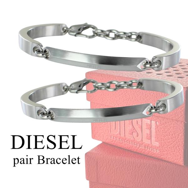 diesel ブレスレット2個セット DIESEL（ディーゼル） ペアブレスレット ユニセックス 2本セット お