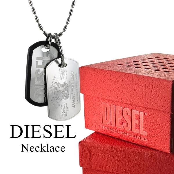 Diesel ドッグタグ ネックレス DIESEL ディーゼル ネックレス ドッグタグ メンズ レディース