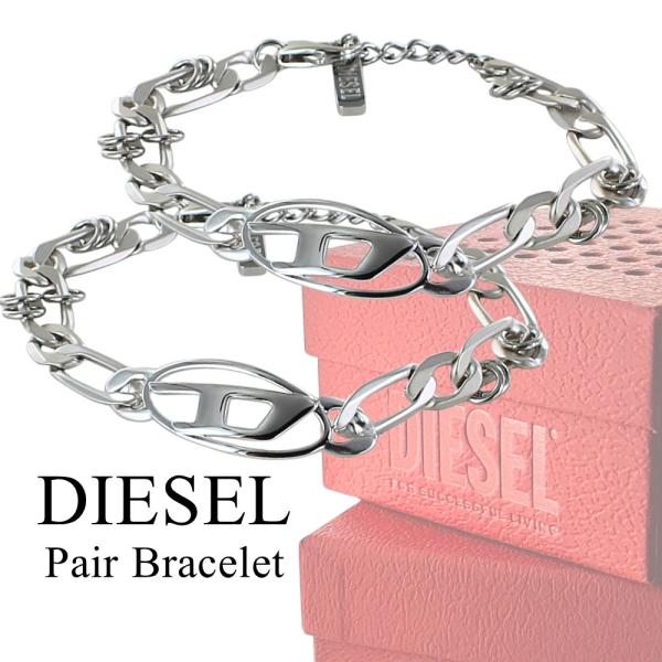 ディーゼル ペアブレスレット DIESEL シルバー チェーンブレスレット ペアアクセサリー 爆買 成人 卒業 入学