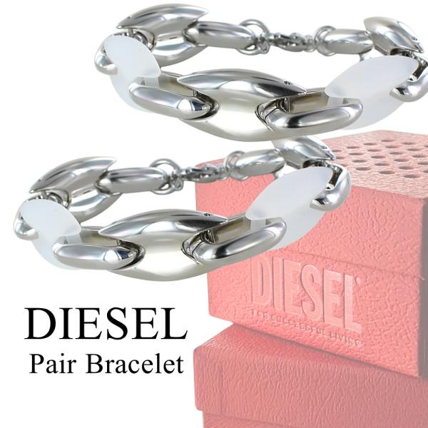 DIESEL（ディーゼル） ペアブレスレット メンズ レディース ユニ