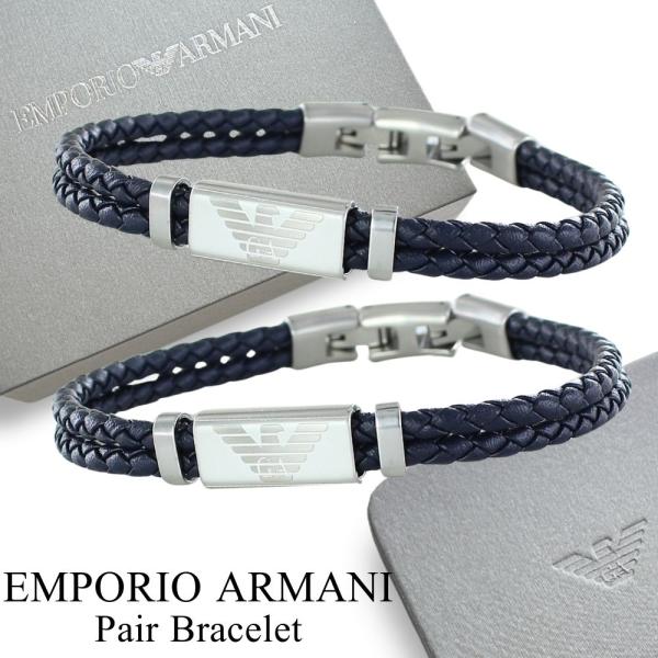 EMPORIO ARMANI ペアブレスレット 大人 ブランド シンプル EMPORIO ARMANI ペアブレスレット 大人 ブランド シンプル