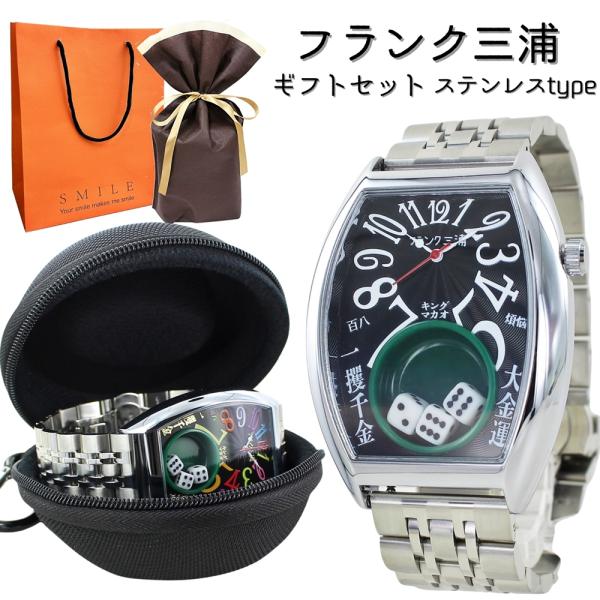 フランク三浦 ラッピング済 ギフトセット 腕時計 手表 メンズ キング