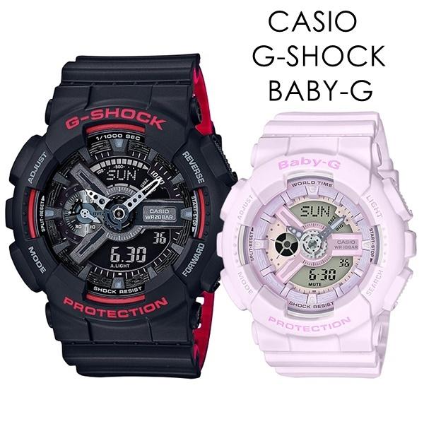 CASIO（カシオ） ペアウォッチ Gショック ベビーG 定番モデル 衝撃に