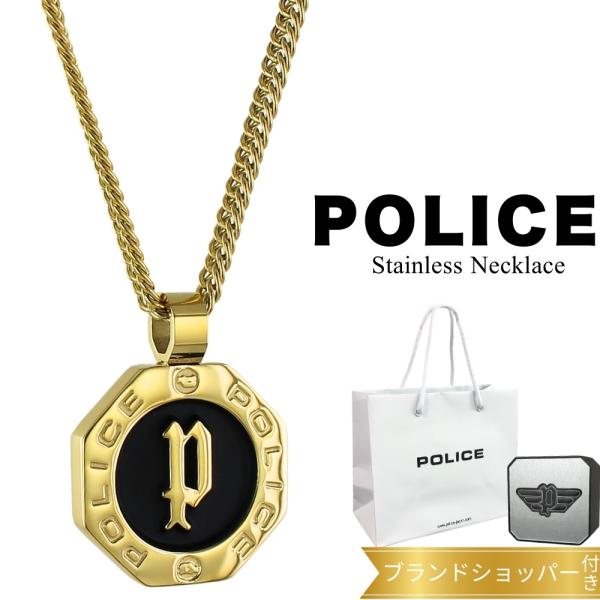 ポリス ネックレス 正規品 純正 ブランド ショッパー付き POLICE 正規品 ポリス ネックレス 純正 ブランド ショッパー付き