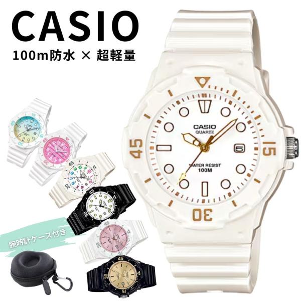 時計ケース付き カシオ 腕時計 キッズ レディース メンズ 防水 チープカシオ チプカシ プレゼント 爆買 成人 卒業 入学