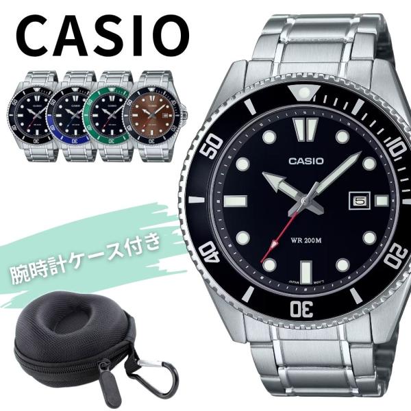 CASIO（カシオ） 腕時計 収納ケース付き メンズ ダイバーズデザイン