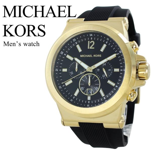MICHAEL KORS ゴールドカラー クロノグラフ 腕時計 MICHAEL KORS（マイケルコース） 腕時計 プレゼントに最適 メンズ