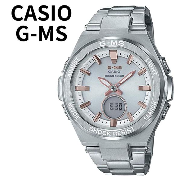 カシオ G-MS 腕時計 レディース ソーラー シルバー ピンクゴールド メタル ブレスレット 時計 10気圧防水 爆買 成人 卒業 入学
