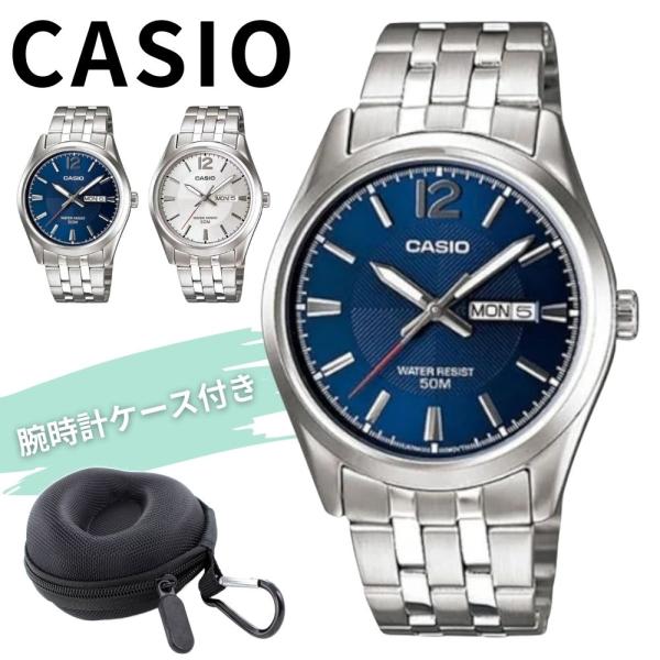 逆輸入限定 カシオ メンズ 腕時計 防水 メタル チープカシオ チプカシ 収納ケース付き 爆買 成人 卒業 入学