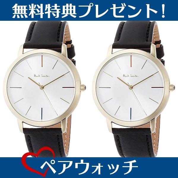 無料特典付き ポールスミス ペアウォッチ 時計 シンプル ミニマル デザイン おしゃれ カップル Pp 腕時計ノップル 通販 Yahoo ショッピング