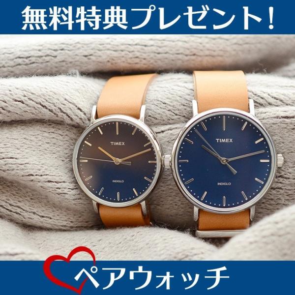 タイメックス 腕時計 手表 ペアウォッチ ペア時計 選べる6タイプ 時計 