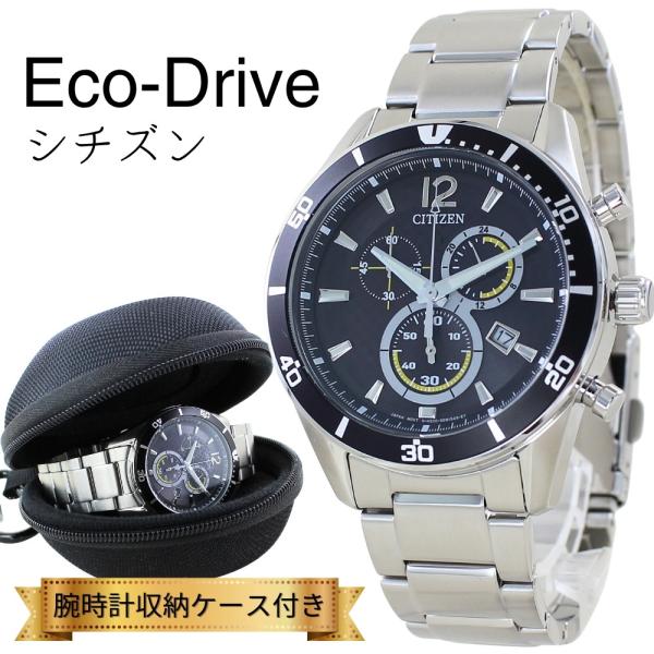 CITIZEN（シチズン） メンズ 腕時計 ソーラー 収納ケース付き エコ