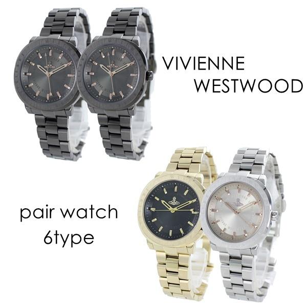 ペア ウォッチ おそろい プレゼント ヴィヴィアン ウエストウッド 選べる6タイプ 腕時計 ユニセックス ステンレス 卒業 入学 お祝い