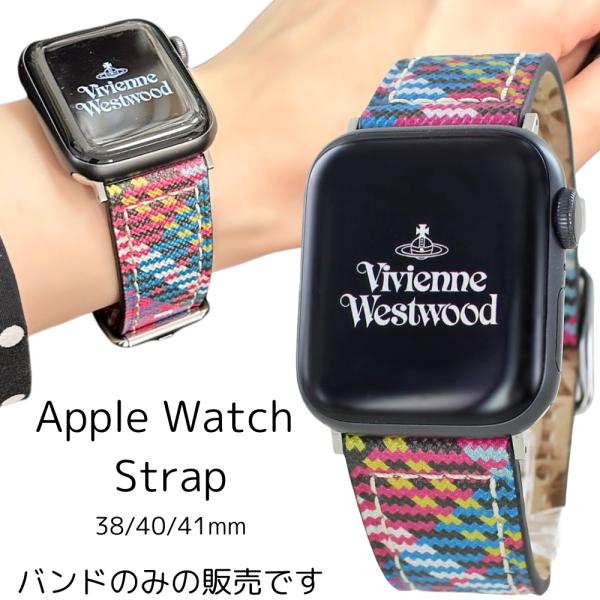 【お値下げ】新品　viviennewestwood　Apple Watchベルト ヴィヴィアンウエストウッド アップルウォッチ バンド ベルト