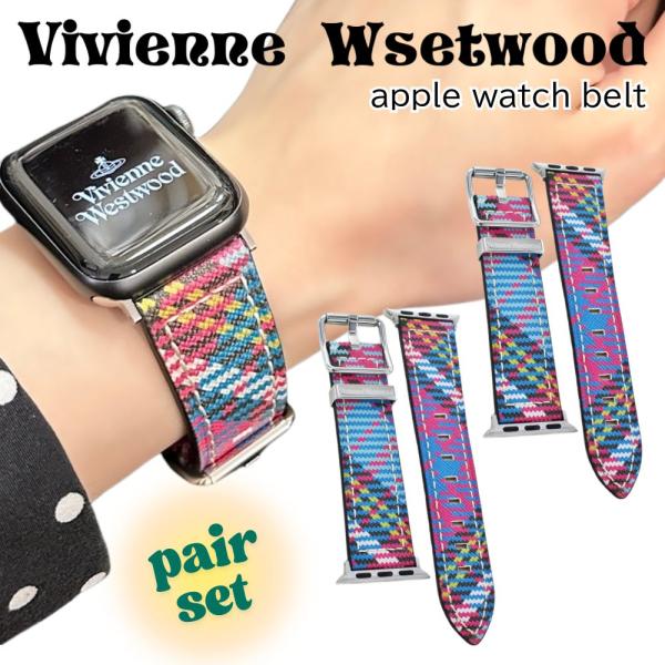 Vivienne Westwood（ヴィヴィアンウエストウッド） ペアセット