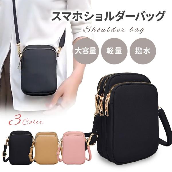 スマホショルダー スマホポーチ レディース メンズ スマホポシェット