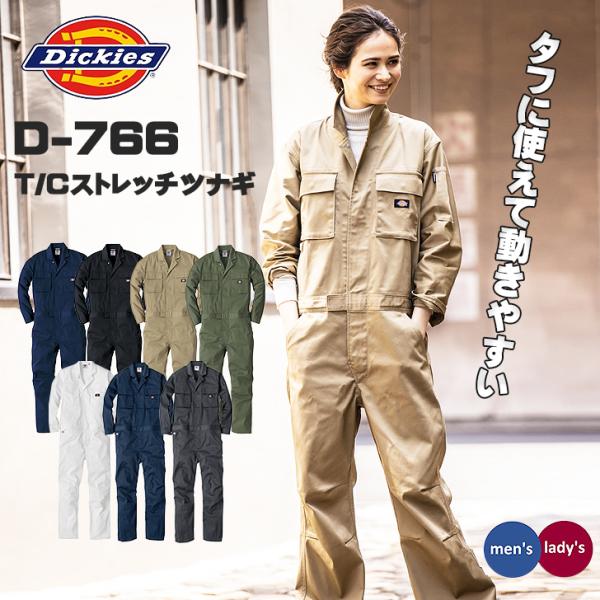 ディッキーズ Dickies D766 つなぎ 長袖 メンズ レディース TC