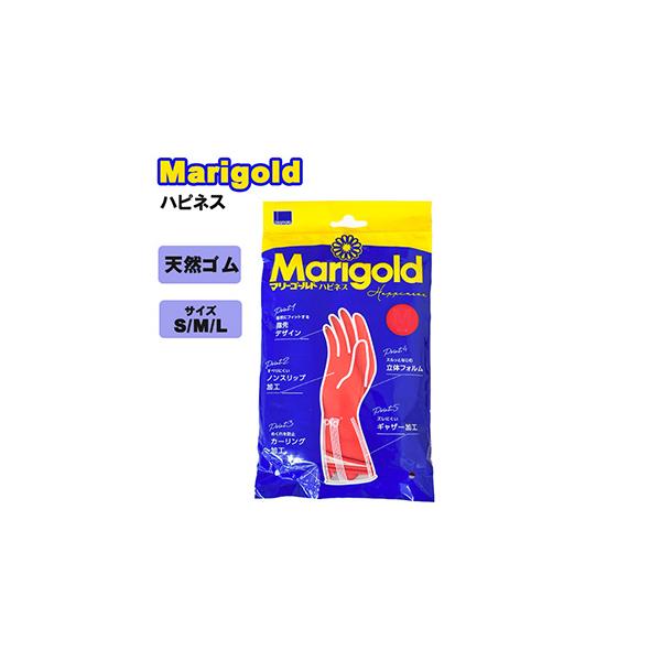 オカモトマリーゴールドハピネス【特徴】スルッとなじむ立体フォルム、すべりにくいノンスリップ加工はそのままに、よりフィット感のあるスリムな形状でリニューアルいたしました。カラーはスタイリッシュなレッドです。ビニール手袋に比べて、熱や刺しキズ、...