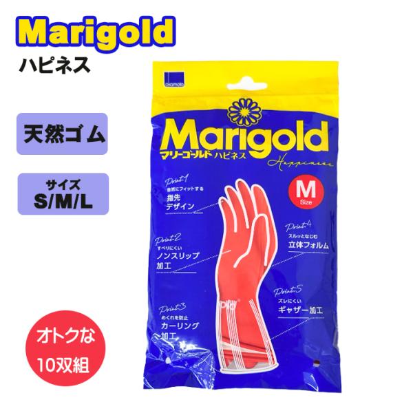 オカモトマリーゴールドハピネス※10双入りまとめ買いでお得な価格です。【特徴】スルッとなじむ立体フォルム、すべりにくいノンスリップ加工はそのままに、よりフィット感のあるスリムな形状でリニューアルいたしました。カラーはスタイリッシュなレッドで...