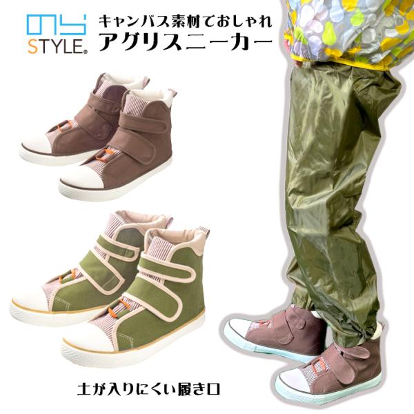のらスタイル　アグリスニーカー　NS-700靴の中に土が入りにくいデザイン靴底はフラットロール底で土が詰まりにくくなっています着脱がカンタンなベルトテープ、一体縫製の履き口など、畑仕事のための機能がいっぱい♪畑のコンポ―トをうっかり踏んで穴...