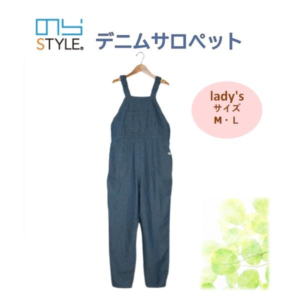 のらスタイル動きやすさにこだわった畑のデニムサロペットNS-513農作業が楽しくなるかわいくて機能的なデニムサロペットやわらかいデニム素材、ゴワゴワせず快適な着心地肩紐に入っている平ゴムの収縮で、立ったりしゃがんだりの動きもラクラク♪ウエス...