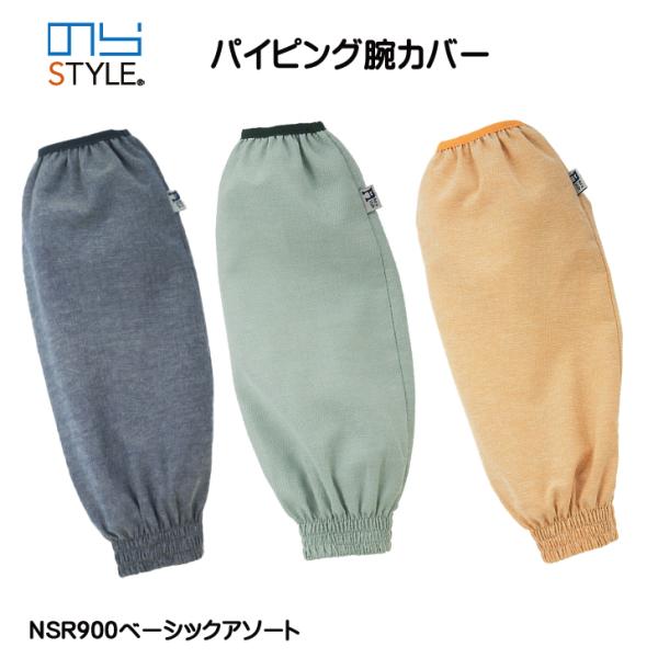 ★全長約38ｃｍのロングタイプ★ゴムが切れにくく肌にやさしいパイピング加工★手首のタックがしっかりフィット★農作業やガーデニング、掃除や事務作業などに★1〜4枚までのご注文は追跡メール便でお届けします全長 約３８ｃｍ袖口約18cm素材 綿6...