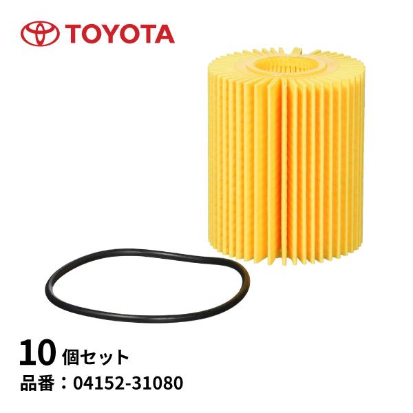 トヨタ オイルエレメント 10個セット 未使用品 トヨタ（TOYOTA） 10個セット 純正 オイルフィルター 04152-31080